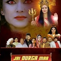 Jai Durga Maa (2024)