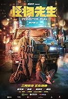 Monster Run (2020)